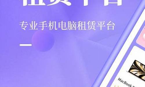 租赁平台 源码_租赁平台 源码是平台平台什么